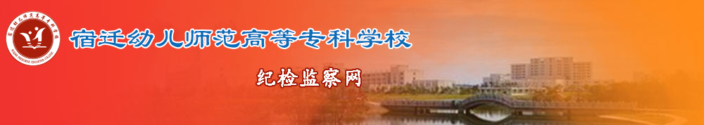 纪检监察网